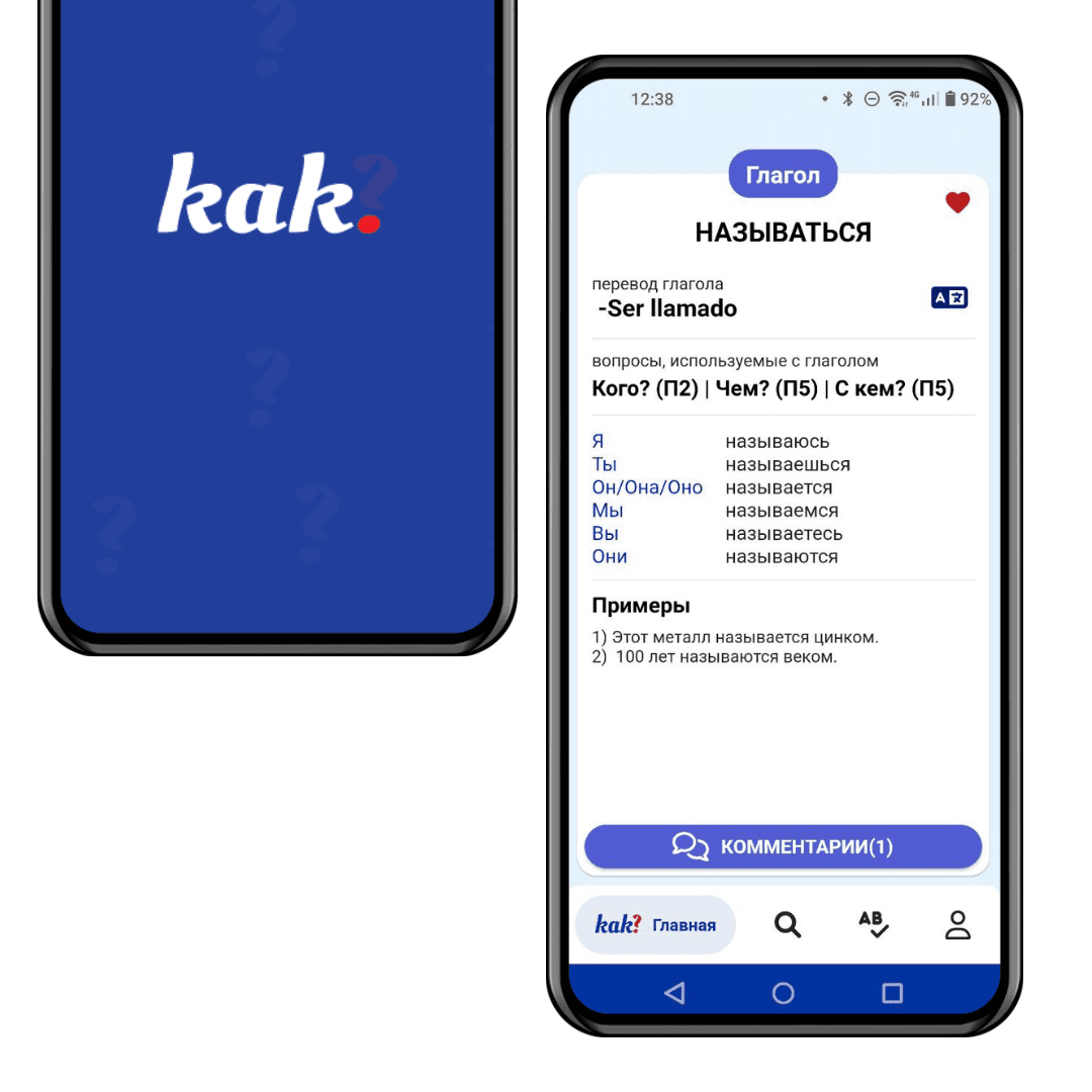 Kak